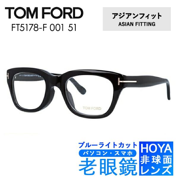 トムフォード FT5178F (サングラス) 価格比較 - 価格.com