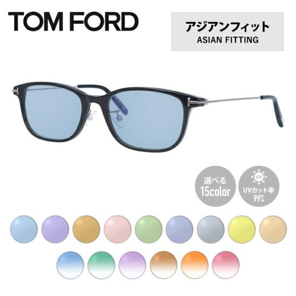 TOM FORD EYEWEAR トムフォード サングラス オリジナルレンズカラー