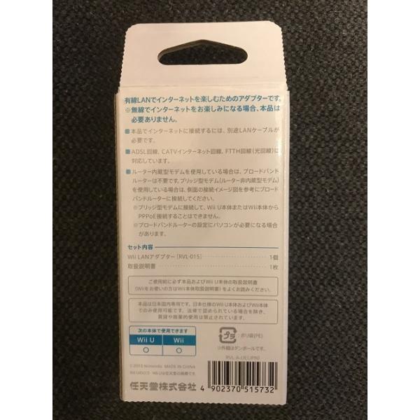 Wii Lanアダプター Switchスイッチ対応 新品 Buyee Buyee Japanese Proxy Service Buy From Japan Bot Online