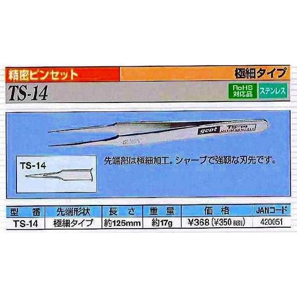 グット goot 精密ピンセット TS-15 :4975205420068:Treasure Town ヤフー店 - 通販 - Yahoo!ショッピング グット goot 精密ピンセット TS-15 :4975205420068:Treasure Town ヤフー店 - 通販 - Yahoo!ショッピング