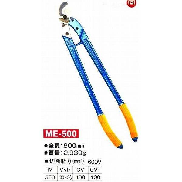 マーベル ケーブルカッター 銅線専用 ME-500 :4992456002041:Treasure