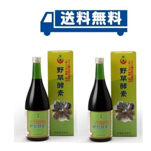 66品目の栄養素がたっぷり!野草酵素 (720ml) 2本セット 野草 酵素 健康 美容 66品目の栄養素がたっぷり!野草酵素 (720ml) 2本セット 野草 酵素 健康 美容
