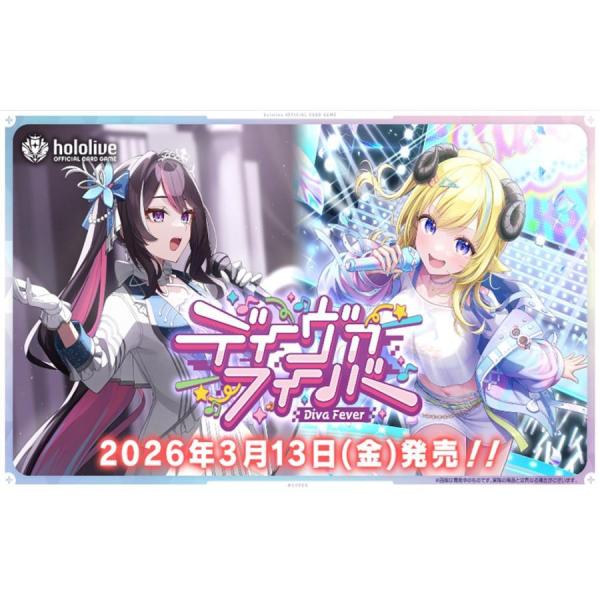 ホロカ まとめ売り ディーヴァフィーバー 約340枚 SR RR R S C U ブースターパック ディーヴァフィーバー | hololive OFFICIAL CARD
