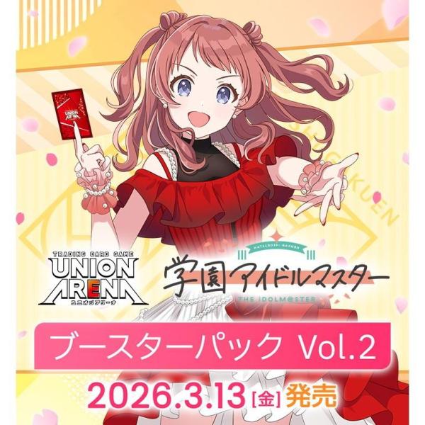 UNION ARENA 学園アイドルマスターvol.2 R☆1、U☆1 5枚 BOX】UNION ARENA ブースターパック 学園アイドルマスター Vol.2