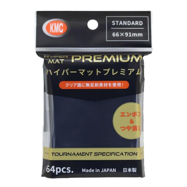 ハイパーマット　プレミアム　シリーズ　ブラック KMC カードバリアー ハイパーマット プレミアムブラック : トレカ