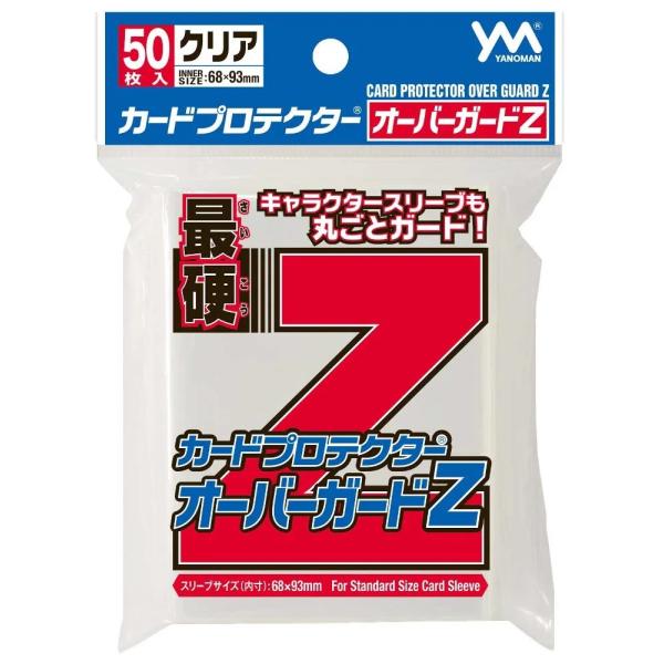 他サイト： やのまん カードプロテクターオーバーガードZの商品画像