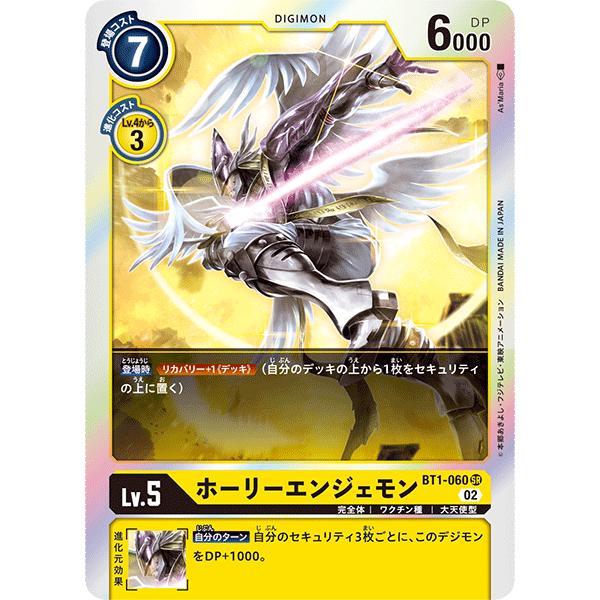 スーパーセール】 デジモンカード SECエンジェモン 他2枚セット