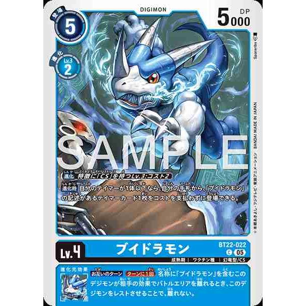 デジモンカード  ライドラモン トレカ デジモンアドベンチャー 当時物 大輔 雷 デジモンカード ライドラモン トレカ デジモンアドベンチャー