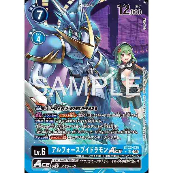 デジモン アルフォースブイドラモンACE(パラレル) SR BT22-025