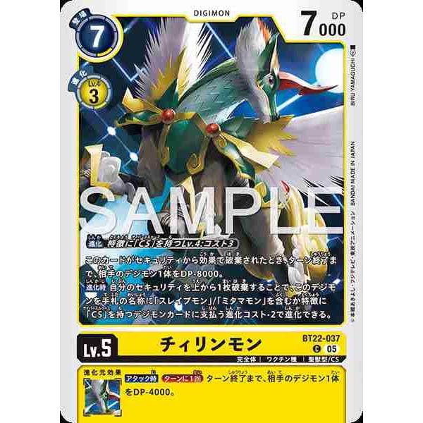 デジモンカード　ガーべモン　チィリンモン デジモン チィリンモン C BT22-037 デジモンカードゲーム