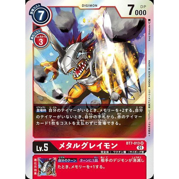 評判 旧デジモンカード メタルグレイモン moveisschoffen.com.br