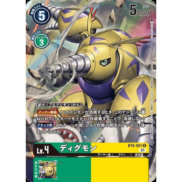 ディグモン(パラレル) R BT8-051 デジモンカードゲーム :BT8-051-P1