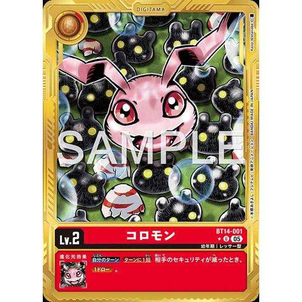 コロモン 金枠 パラレル 4枚 デジモン コロモン(金枠パラレル) U BT14-001 デジモンカードゲーム