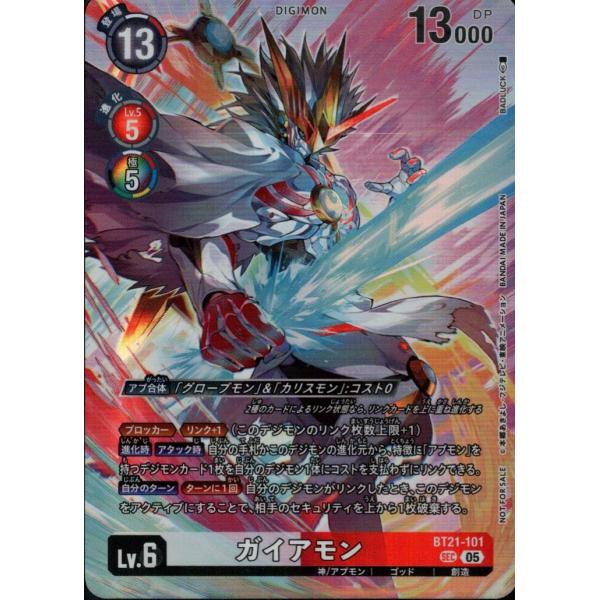 デジモンカード デジカ SEC ガイアモンSP 希少パラレル SP ガイアモン