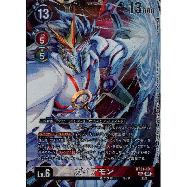 デジモン ガイアモン(パラレル) SEC BT21-101-P4 デジモンカードゲーム