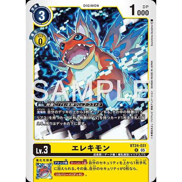 デジモン エレキモン R BT24-031 デジモンカードゲーム : トレカタウン
