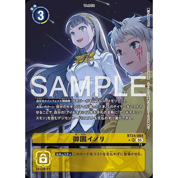デジモン 御園イノリ(パラレル) SR BT24-084-P1 デジモンカードゲーム