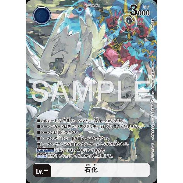デジモン 石化 TOKEN BT24-TOKEN デジモンカードゲーム : トレカタウン