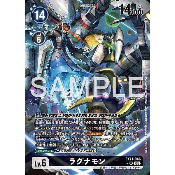 デジモンカード SR EX11 リュウグウモン 希少 SP コミパラ 【公式通販】