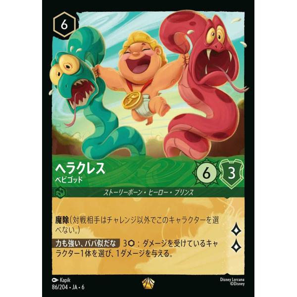 treca-town_dlcs6-086