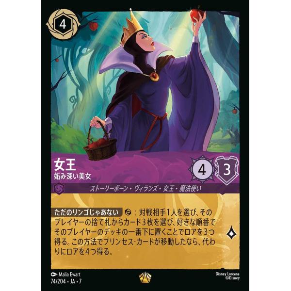 ◇販売価格500円以上のカードは概ね美品、500円未満のカードには傷・カケが含まれていることがあります。◇当ショップは最低購入金額300円が設定されています。◇商品発送までの日数は0〜2営業日(火曜定休)となります。新商品発売直後は2営業日...