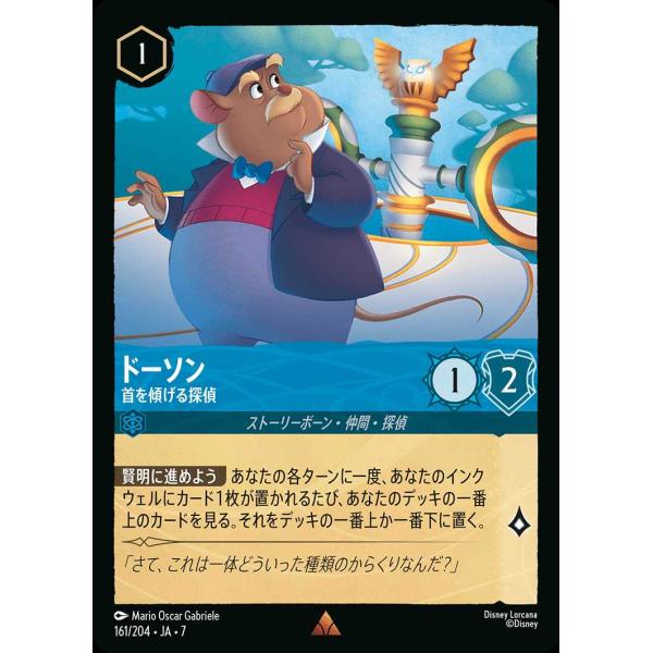 ◇販売価格500円以上のカードは概ね美品、500円未満のカードには傷・カケが含まれていることがあります。◇当ショップは最低購入金額300円が設定されています。◇商品発送までの日数は0〜2営業日(火曜定休)となります。新商品発売直後は2営業日...