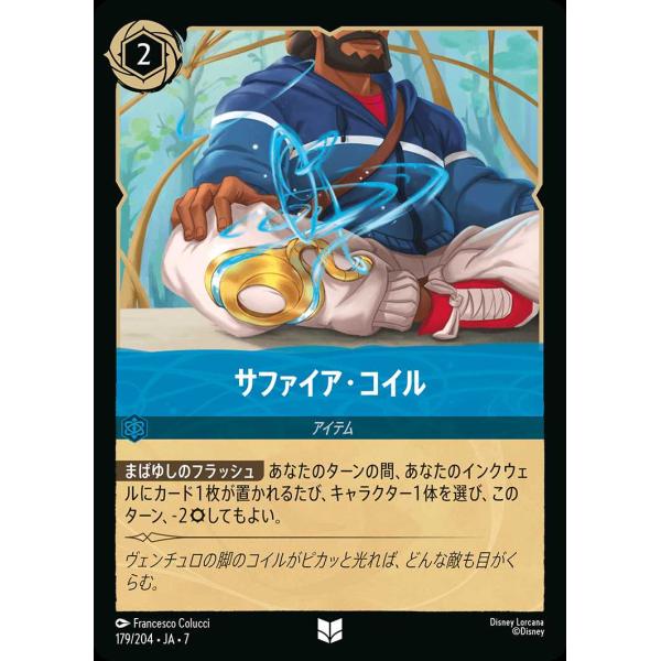 ロルカナ【ベル】レジェンダリーサファイア　通常3枚foil1枚 Amazon.co.jp: タカラトミー(TAKARA TOMY) ディズニー・ロルカナ・TCG