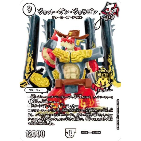 treca-town_dm25ex2-cho002