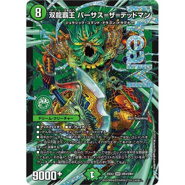 treca-town_dm25ex2-dm4