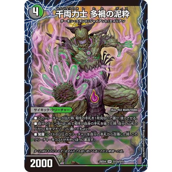 大感動！ディスイズ大横綱 /千両力士 多禍の酔粋 タカノディス 2枚 大感動！ディスイズ大横綱 / 千両力士 多禍の酔粋 2枚の通販はau PAY