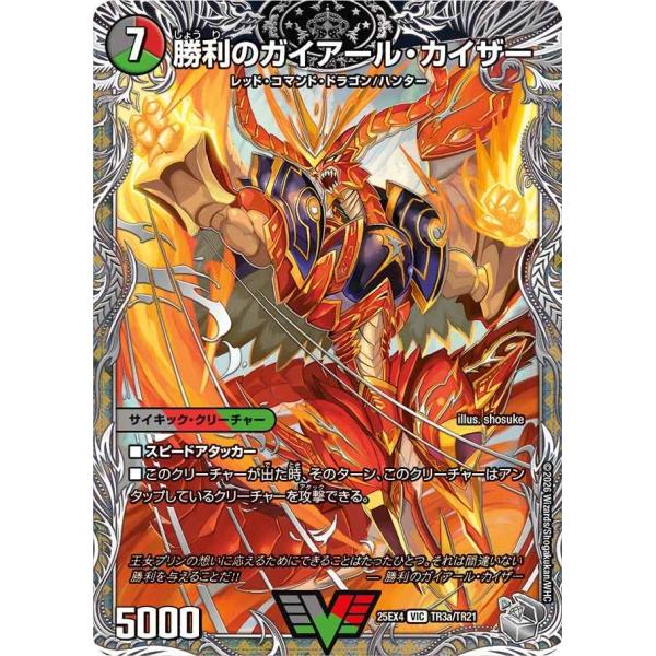 極美品　勝利のガイアール・カイザー　唯我独尊ガイアール・オレドラゴン タカラトミー（TAKARA TOMY） 勝利のガイアール・カイザー/唯我独尊