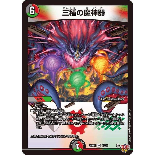 ◇販売価格500円以上のカードは概ね美品、500円未満のカードには傷・カケが含まれていることがあります。◇当ショップは最低購入金額300円が設定されています。◇商品発送までの日数は0〜2営業日(火曜定休)となります。新商品発売直後は2営業日...