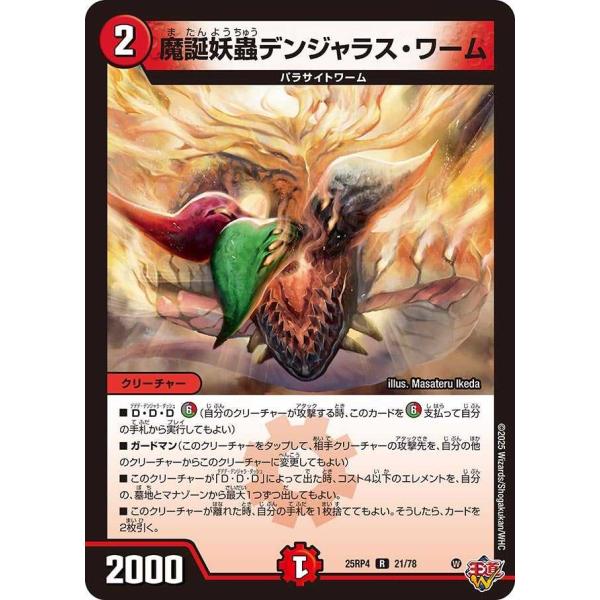 ◇販売価格500円以上のカードは概ね美品、500円未満のカードには傷・カケが含まれていることがあります。◇当ショップは最低購入金額300円が設定されています。◇商品発送までの日数は0〜2営業日(火曜定休)となります。新商品発売直後は2営業日...