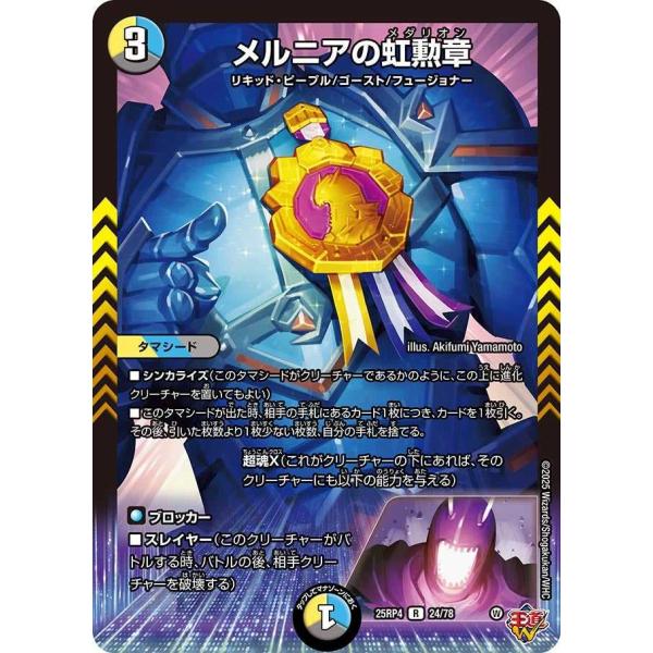 ◇販売価格500円以上のカードは概ね美品、500円未満のカードには傷・カケが含まれていることがあります。◇当ショップは最低購入金額300円が設定されています。◇商品発送までの日数は0〜2営業日(火曜定休)となります。新商品発売直後は2営業日...