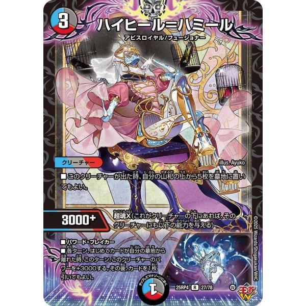 ◇販売価格500円以上のカードは概ね美品、500円未満のカードには傷・カケが含まれていることがあります。◇当ショップは最低購入金額300円が設定されています。◇商品発送までの日数は0〜2営業日(火曜定休)となります。新商品発売直後は2営業日...