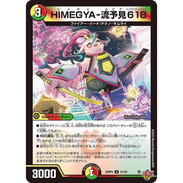 ◇販売価格500円以上のカードは概ね美品、500円未満のカードには傷・カケが含まれていることがあります。◇当ショップは最低購入金額300円が設定されています。◇商品発送までの日数は0〜2営業日(火曜定休)となります。新商品発売直後は2営業日...