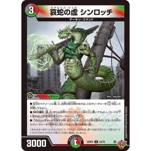 ◇販売価格500円以上のカードは概ね美品、500円未満のカードには傷・カケが含まれていることがあります。◇当ショップは最低購入金額300円が設定されています。◇商品発送までの日数は0〜2営業日(火曜定休)となります。新商品発売直後は2営業日...