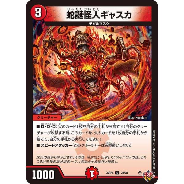 ◇販売価格500円以上のカードは概ね美品、500円未満のカードには傷・カケが含まれていることがあります。◇当ショップは最低購入金額300円が設定されています。◇商品発送までの日数は0〜2営業日(火曜定休)となります。新商品発売直後は2営業日...