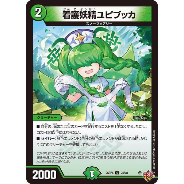 ◇販売価格500円以上のカードは概ね美品、500円未満のカードには傷・カケが含まれていることがあります。◇当ショップは最低購入金額300円が設定されています。◇商品発送までの日数は0〜2営業日(火曜定休)となります。新商品発売直後は2営業日...