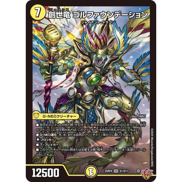 ◇販売価格500円以上のカードは概ね美品、500円未満のカードには傷・カケが含まれていることがあります。◇当ショップは最低購入金額300円が設定されています。◇商品発送までの日数は0〜2営業日(火曜定休)となります。新商品発売直後は2営業日...