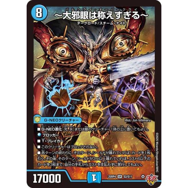 ◇販売価格500円以上のカードは概ね美品、500円未満のカードには傷・カケが含まれていることがあります。◇当ショップは最低購入金額300円が設定されています。◇商品発送までの日数は0〜2営業日(火曜定休)となります。新商品発売直後は2営業日...