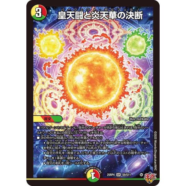 ◇販売価格500円以上のカードは概ね美品、500円未満のカードには傷・カケが含まれていることがあります。◇当ショップは最低購入金額300円が設定されています。◇商品発送までの日数は0〜2営業日(火曜定休)となります。新商品発売直後は2営業日...