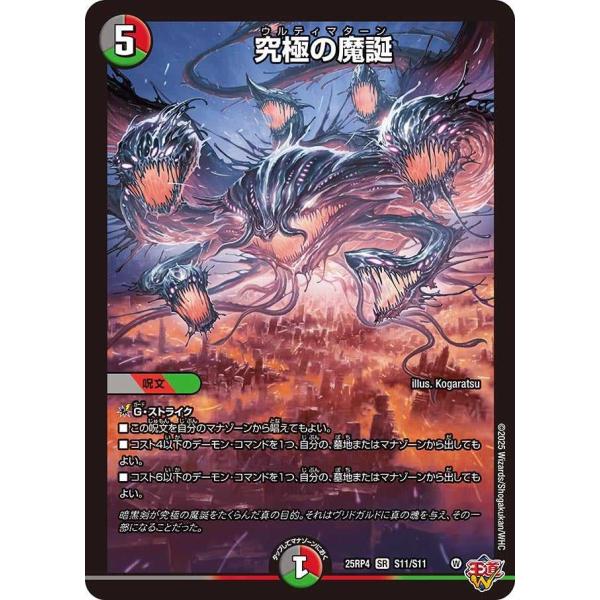 ◇販売価格500円以上のカードは概ね美品、500円未満のカードには傷・カケが含まれていることがあります。◇当ショップは最低購入金額300円が設定されています。◇商品発送までの日数は0〜2営業日(火曜定休)となります。新商品発売直後は2営業日...