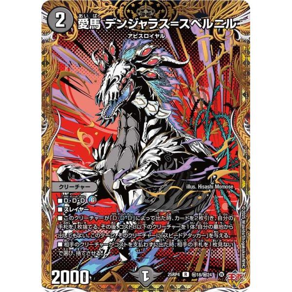 タカラトミー（TAKARA TOMY） 愛馬 デンジャラス=スベルニル