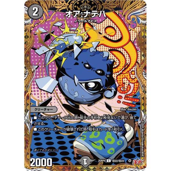 ◇販売価格500円以上のカードは概ね美品、500円未満のカードには傷・カケが含まれていることがあります。◇当ショップは最低購入金額300円が設定されています。◇商品発送までの日数は0〜2営業日(火曜定休)となります。新商品発売直後は2営業日...