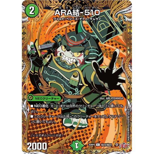 ◇販売価格500円以上のカードは概ね美品、500円未満のカードには傷・カケが含まれていることがあります。◇当ショップは最低購入金額300円が設定されています。◇商品発送までの日数は0〜2営業日(火曜定休)となります。新商品発売直後は2営業日...