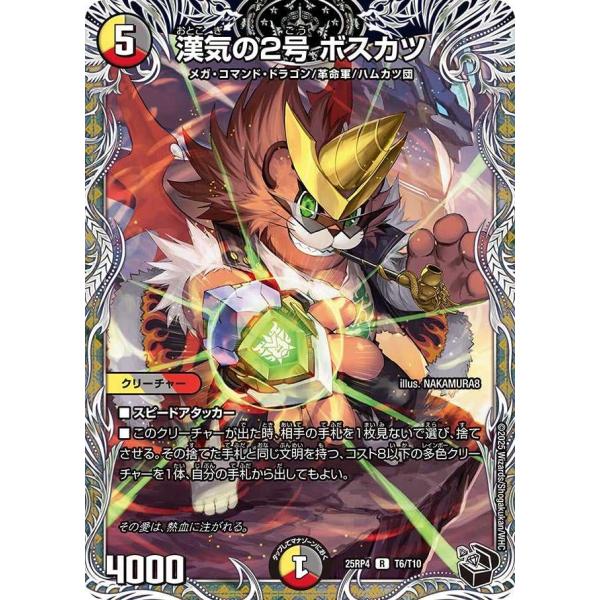 ◇販売価格500円以上のカードは概ね美品、500円未満のカードには傷・カケが含まれていることがあります。◇当ショップは最低購入金額300円が設定されています。◇商品発送までの日数は0〜2営業日(火曜定休)となります。新商品発売直後は2営業日...