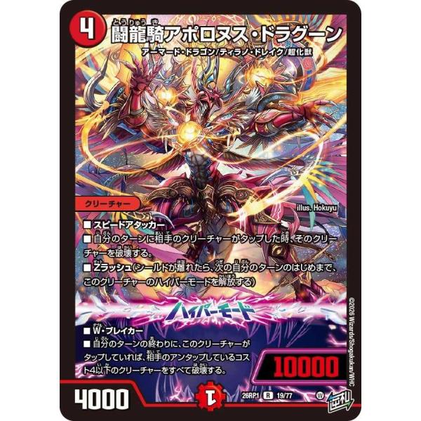 treca-town_dm26rp1-019a