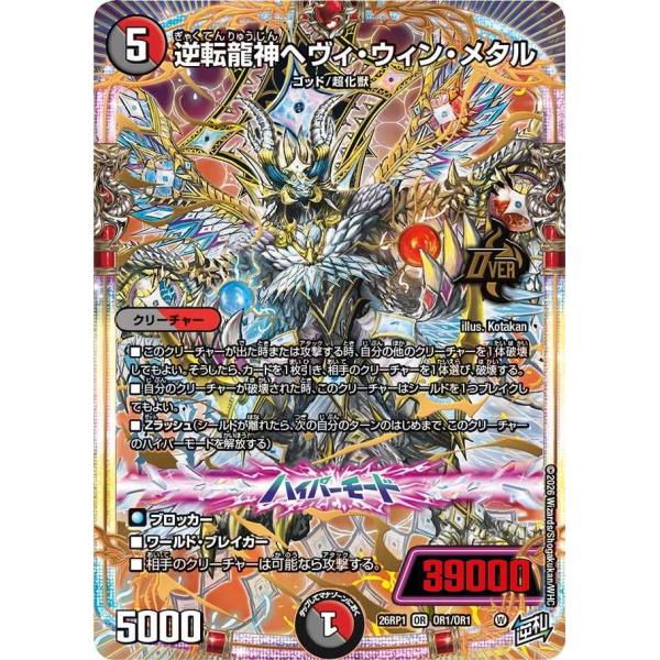 treca-town_dm26rp1-or001a