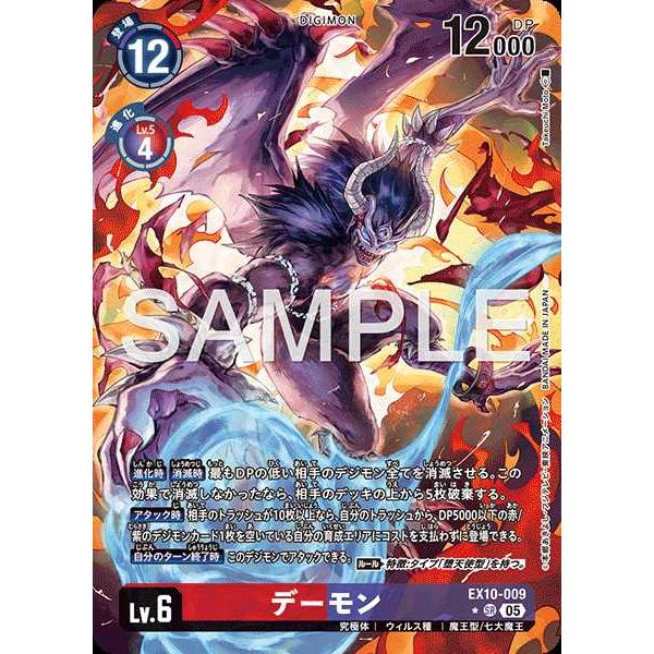 デジモンカード　ドクグモン　一枚300円 P-SR ワルダモン(パラレル) 買取 | [EX10] SINISTER ORDER
